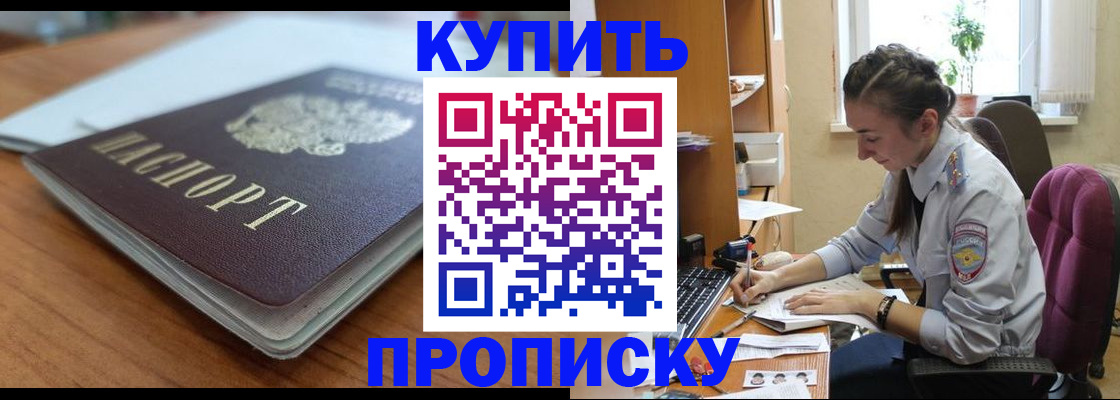 временная регистрация недорого в Белёве